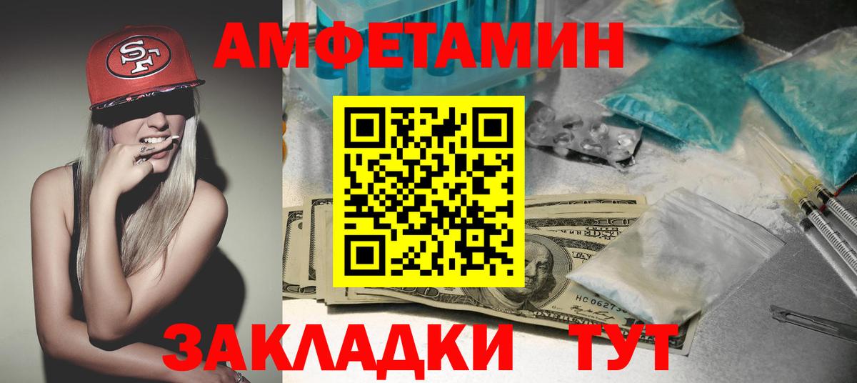 АМФ  Вход с VPN  Гусь-Хрустальный  Амфетамин 97% 