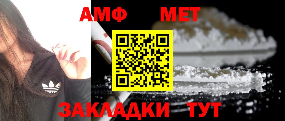 Амфетамин Premium Гусь-Хрустальный