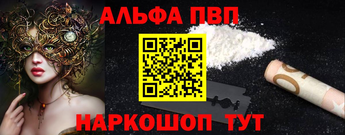 A-PVP мука Гусь-Хрустальный