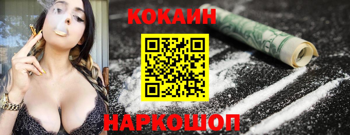 COCAIN FishScale Гусь-Хрустальный