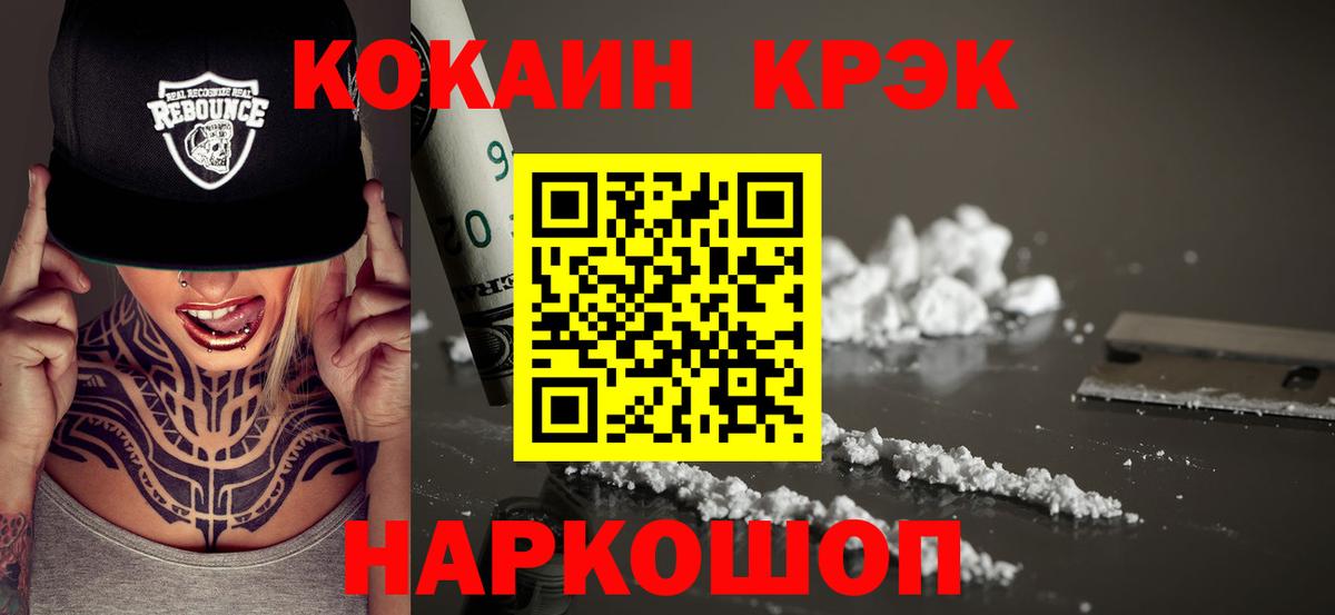 Cocaine VHQ  Cocaine  Гусь-Хрустальный  Вход с VPN 