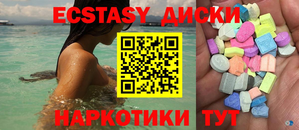 ЭКСТАЗИ TESLA  Вход с VPN  Ecstasy Punisher  ЭКСТАЗИ  Гусь-Хрустальный 
