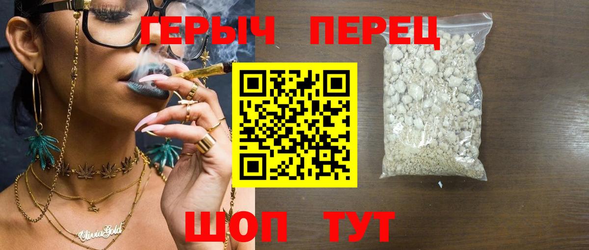 Героин  Вход с VPN  Гусь-Хрустальный  Героин VHQ 
