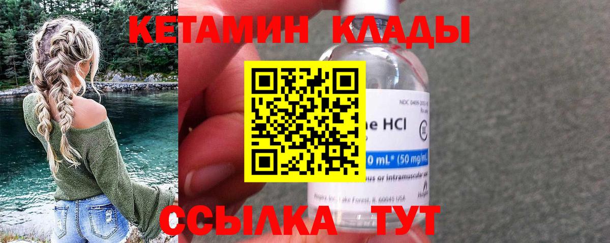 КЕТАМИН VHQ Гусь-Хрустальный