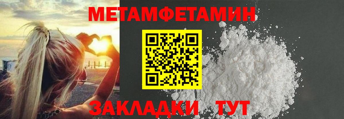 МЕТАМФЕТАМИН Декстрометамфетамин 99.9% Гусь-Хрустальный