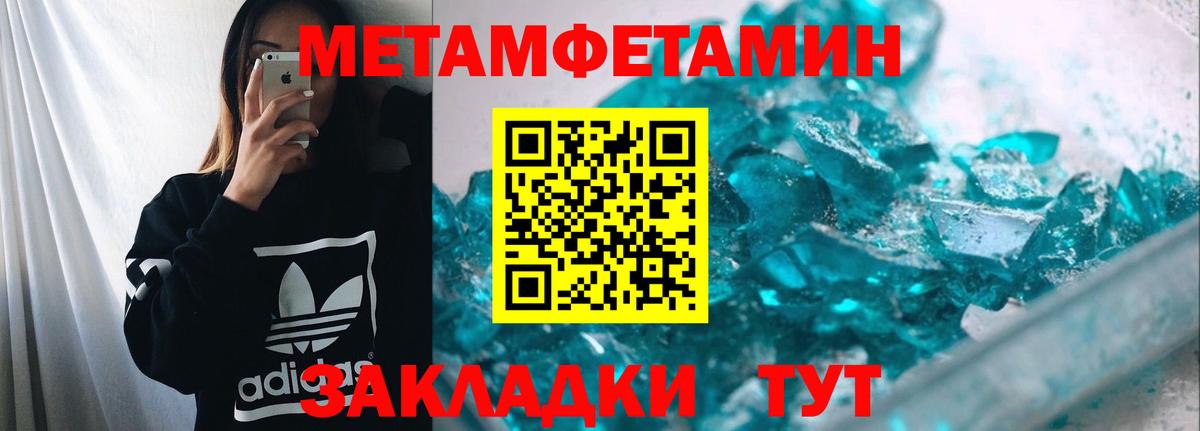 Метамфетамин винт  Вход с VPN  Гусь-Хрустальный  Метамфетамин винт 