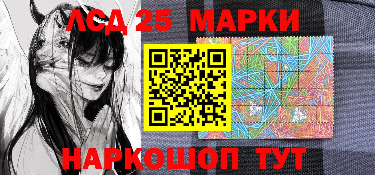 Марки NBOMe 1500мкг Гусь-Хрустальный