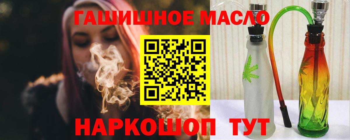 Гусь-Хрустальный  Дистиллят ТГК гашишное масло  Вход с VPN  ТГК THC oil 